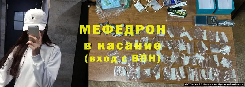 МЕФ mephedrone  Камызяк 